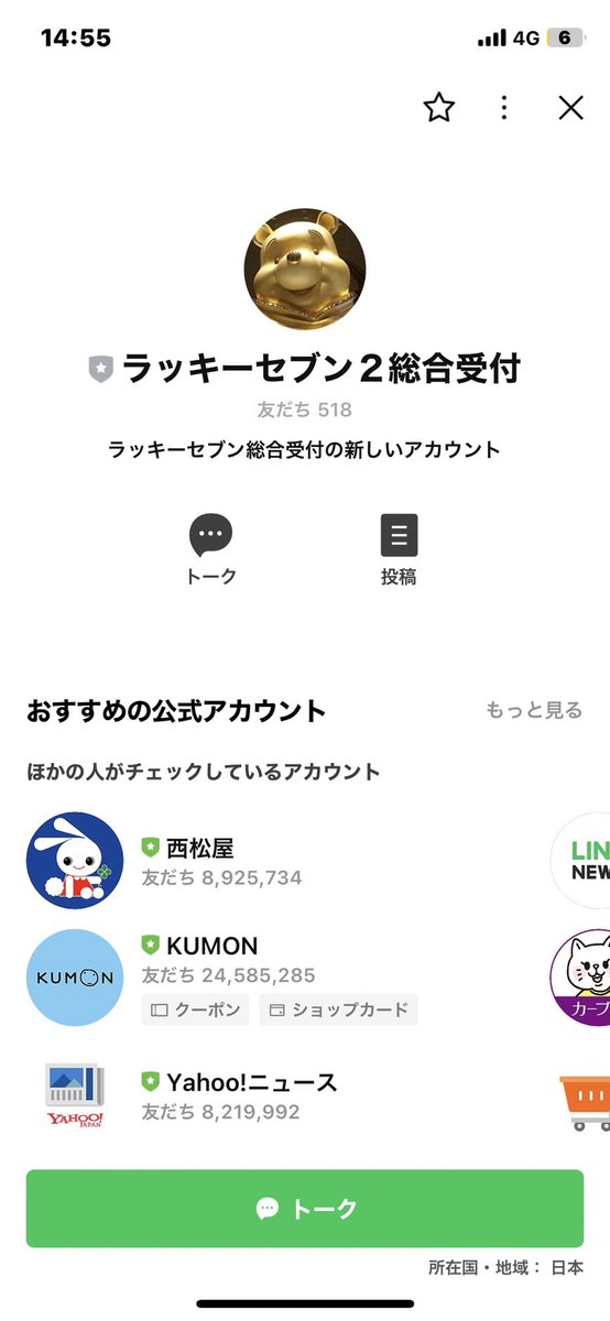 カリス(詐欺晒し&手口公開) tweet media