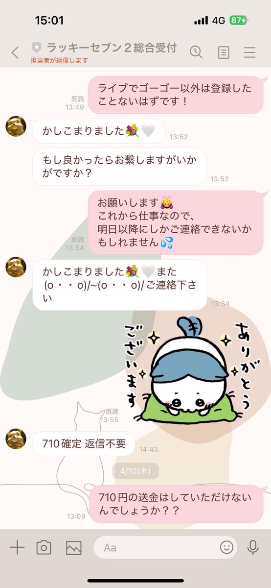 カリス(詐欺晒し&手口公開) tweet media
