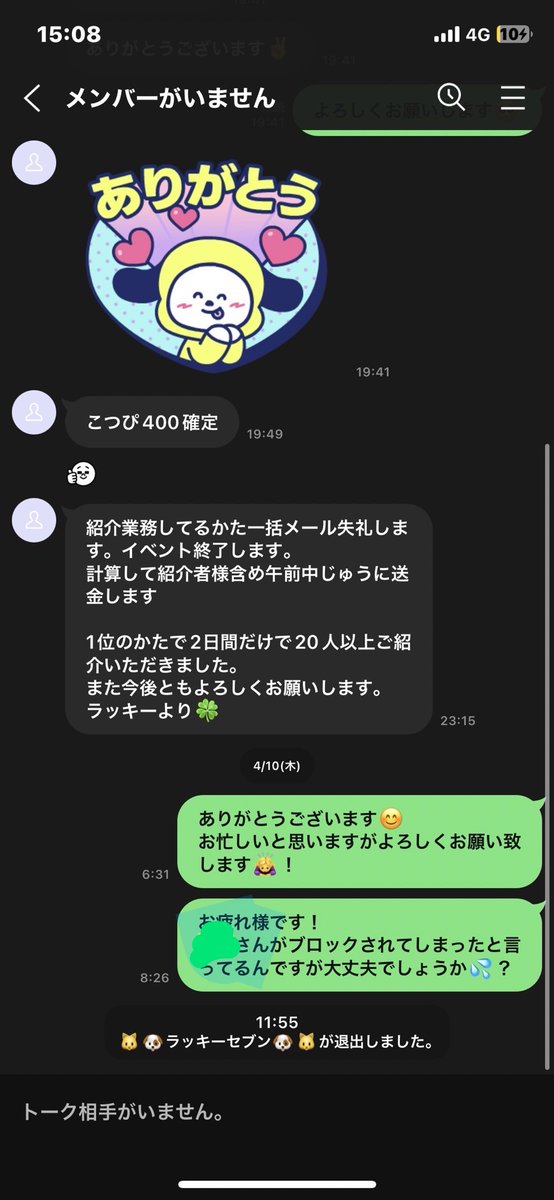 カリス(詐欺晒し&手口公開) tweet media