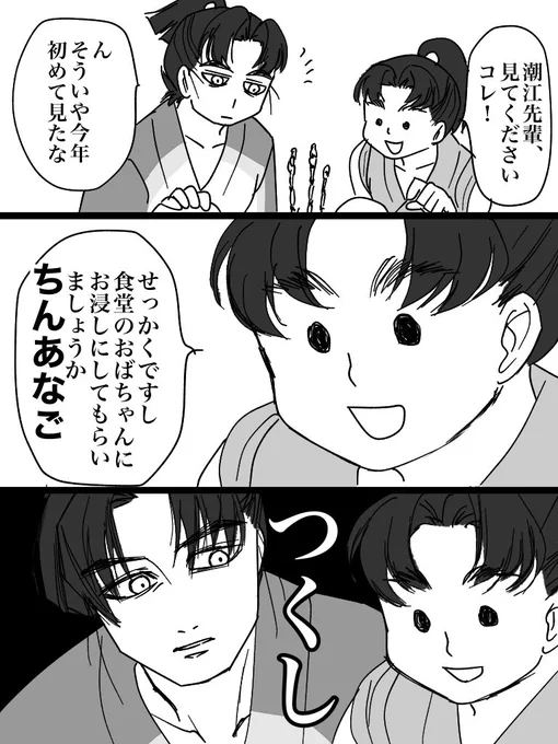 潮江先輩と団蔵 