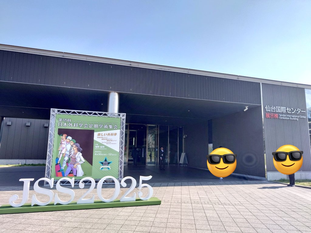 konishita_sur's tweet photo. 外科学会に参加してきました!
特別企画において『外科領域のリアルワールドデータ研究における大規模レセプトデータベースの活用』という演題で、
患者レジストリ(外科学会が運用するNCDが代表例)とレセプトデータベースとの違いを��察しました
外科領域でさらに活用されると嬉しいです
#JSS125 https://t.co/9zTPWqaI7h