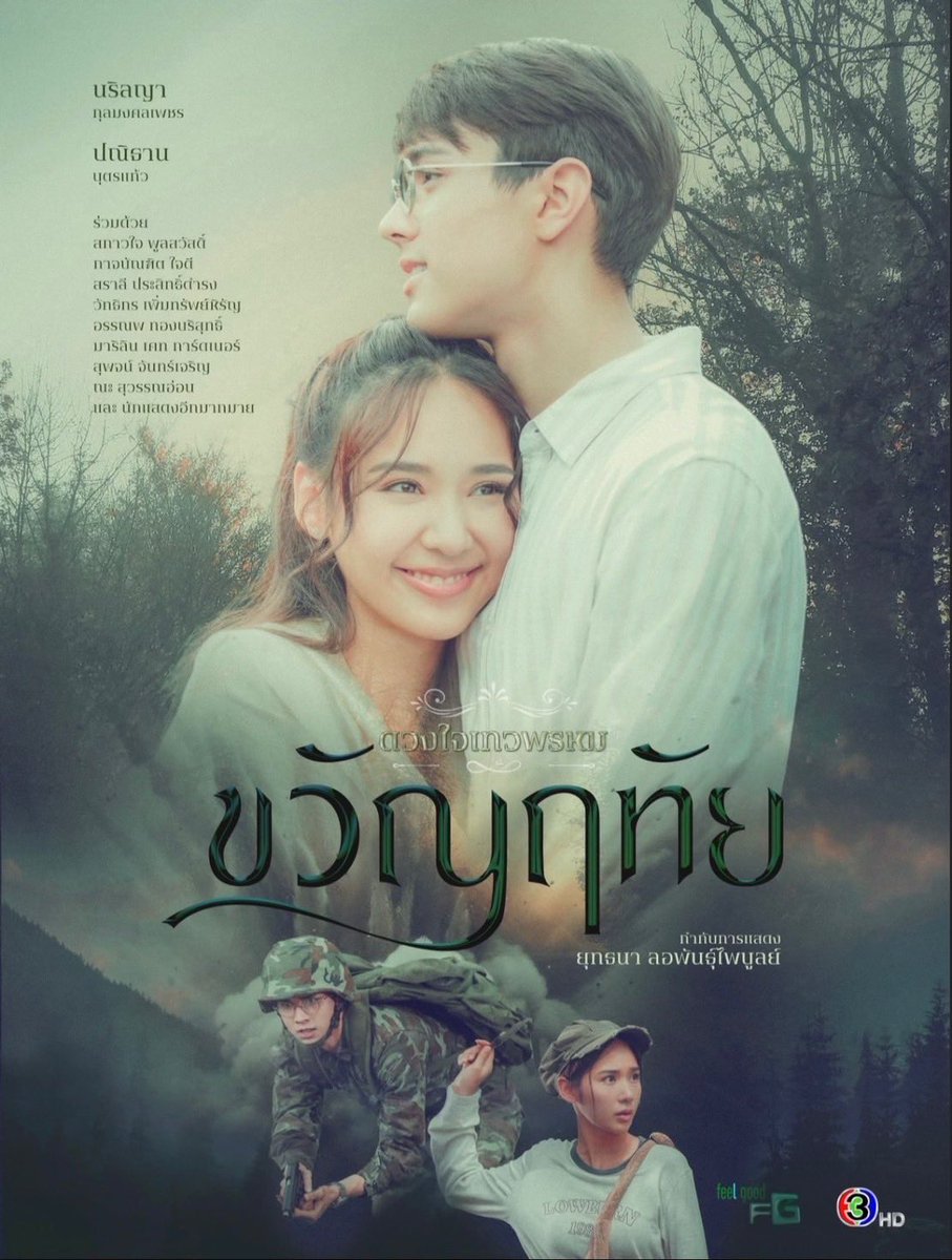 yuthtana lopanpaibul (@paajaew) on Twitter photo #ดวงใจเทวพรหม
ครบรอบ 1 ปี ที่ #ขวัญฤทัย ออกอากาศเป็นวันแรก จำได้ว่า ประสาทแ..กมาก นอยด์ ตื่นเต้น กลัว หวั่นใจ เพราะละครออกตอนแรกก็เข้าสู่เทศกาลหยุดยาวสงกรานต์ พี่แหม่ม ธิติมา ถึงขั้นเก็บตัวสวดมนต์ ส่วนอิฉันและทีมอันประกอบไปด้วย <a href="/amm_anyama/">Anyama</a> <a href="/shebee_ipr/">SheBee_iPr</a> <a href="/Nisarat/">Nisarat TiewRobLok</a> ปั่นเทรนด์ #ดวงใจเทวพรหม
ครบรอบ 1 ปี ที่ #ขวัญฤทัย ออกอากาศเป็นวันแรก จำได้ว่า ประสาทแ..กมาก นอยด์ ตื่นเต้น กลัว หวั่นใจ เพราะละครออกตอนแรกก็เข้าสู่เทศกาลหยุดยาวสงกรานต์ พี่แหม่ม ธิติมา ถึงขั้นเก็บตัวสวดมนต์ ส่วนอิฉันและทีมอันประกอบไปด้วย <a href="/amm_anyama/">Anyama</a> <a href="/shebee_ipr/">SheBee_iPr</a> <a href="/Nisarat/">Nisarat TiewRobLok</a> ปั่นเทรนด์