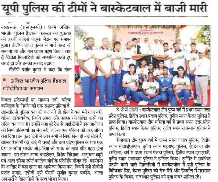 Uppolice's tweet photo. #UPPInNews
#UPPolice
#HandballCluster
#GameOn https://t.co/jqVAihxZ07