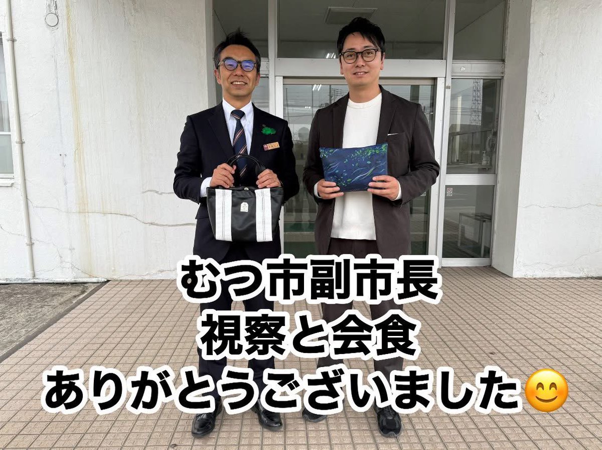 kei_fujimaki's tweet photo. 青森県むつ市、東通村の視察
・RINGO-TEXに活用できる素材を見つけた
・精神衛生にもいいオーシャンビューのオフィス
・電波が繋がらない場所もあるので、リトリートやデジタルデトックスの場所としても最高
・夜景が綺麗でパワースポット
・波がいいのでサーファーには最高
#むつ市
#東通村
#appcycle https://t.co/RFNiSAEFYz