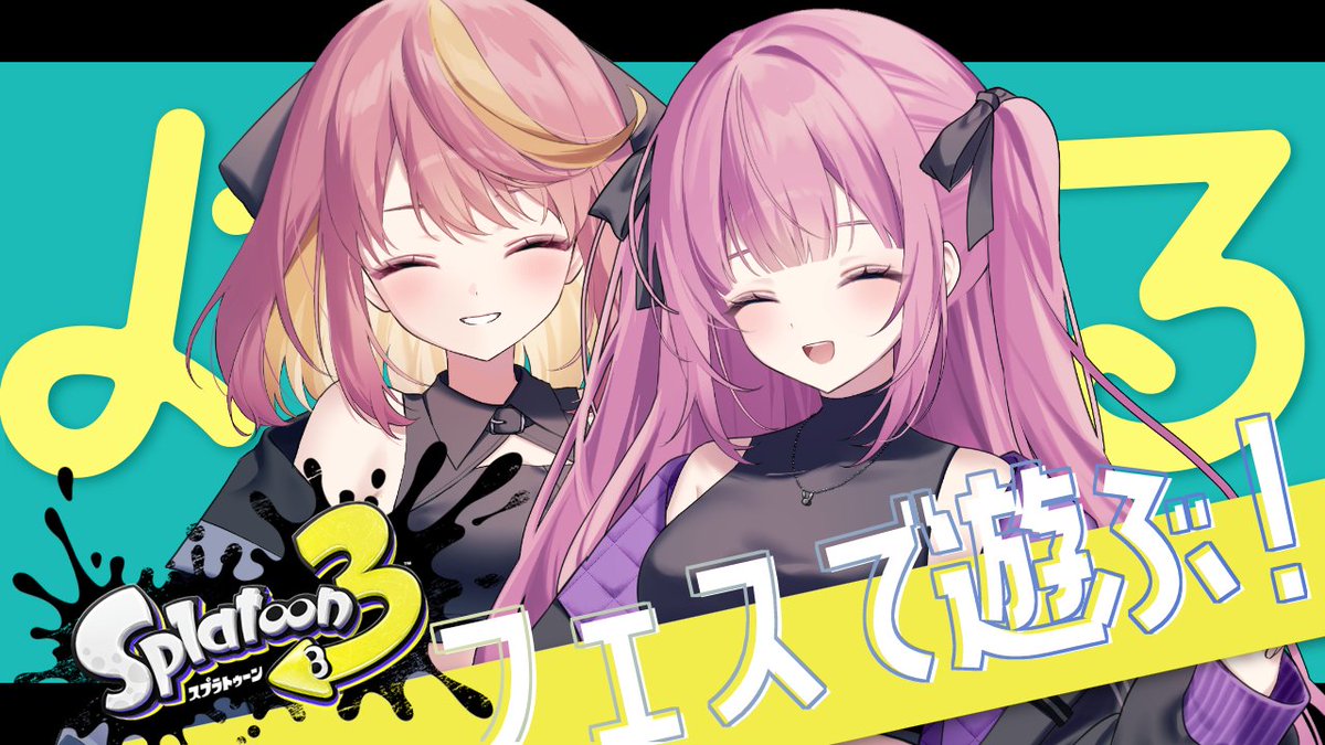 YoakeIchika's tweet photo. 開始！！
参加型なのでぜひ遊びに来てください～～～！

〖 #スプラ / 参加型 よる派 〗フェスだあああ！#anpine でフェスを横断〖 #よあけいちか / #新人Vtuber 〗 
https://t.co/itnNYLn1vc https://t.co/zv18yAFMZt