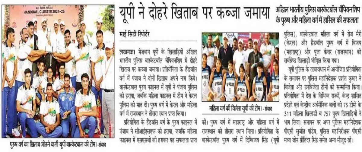 Uppolice's tweet photo. #UPPInNews
#UPPolice
#HandballCluster
#GameOn https://t.co/jqVAihxZ07