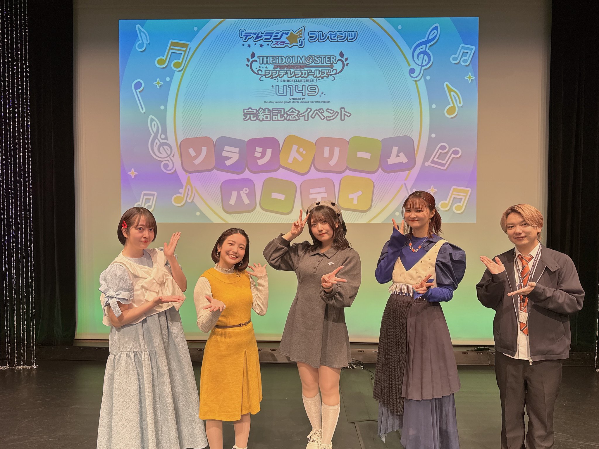 アイドルマスターシンデレラガールズ U149 ソラシドリームパーティー CD アイドルマスター(THE IDOLM@STER)公式ページ｜日本コロムビア