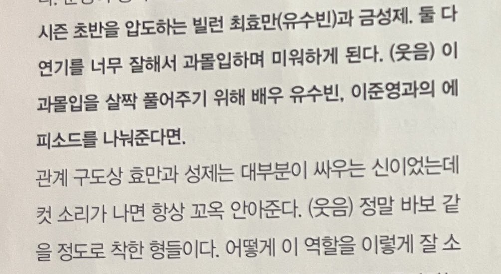 컷 소리 나면 항상 꼬옥 안아줬단다
오늘부터 성제시은 비하인드 존버합니다