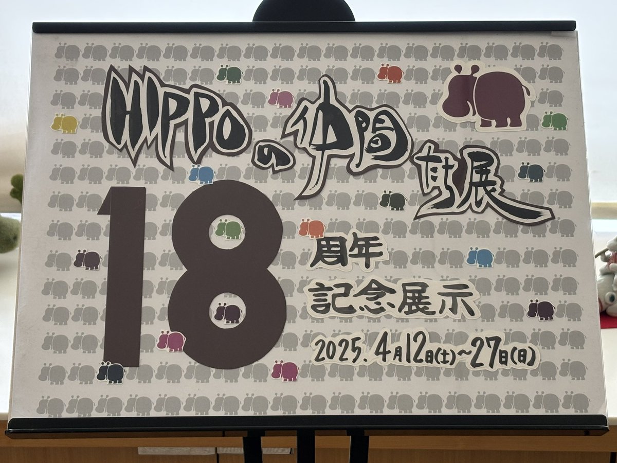 GALLERY HIPPO tweet media