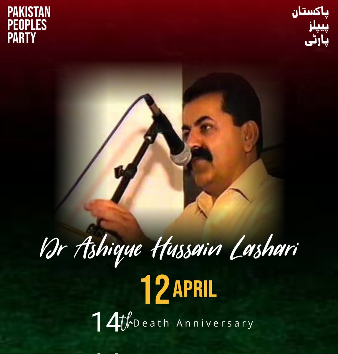 Lashari_huza11's tweet photo. Remembering my beloved uncle, Dr. Ashique Hussain Lashari, on his death anniversary.A dedicated leader, inspiring mentor, and proud representative of #PPP & #SPSF. His tireless efforts for the people of Sindh.
#RememberingDrAshiqueLashari
@BBhuttoZardari https://t.co/rBjQVaO3Uo