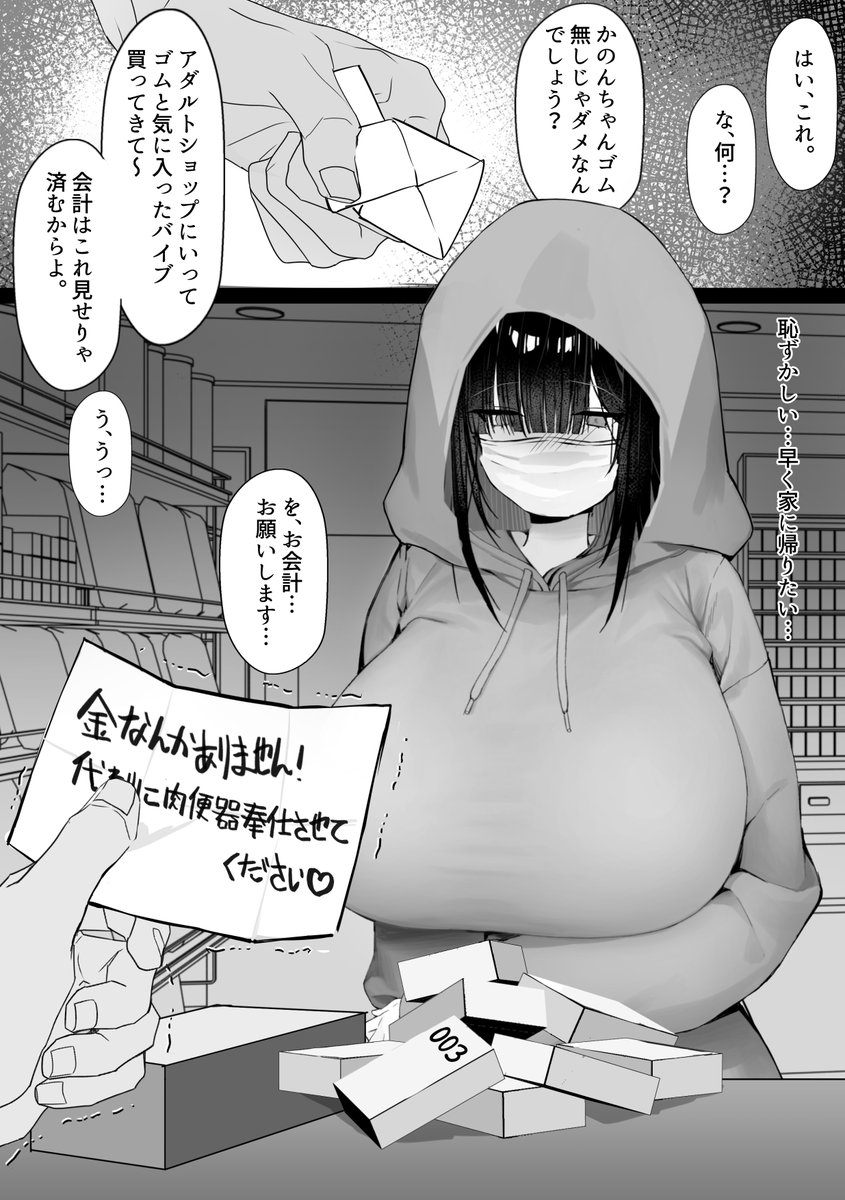 amaming0201's tweet photo. かのんちゃん調教ー6(1/4) https://t.co/Q91qPn2kGC