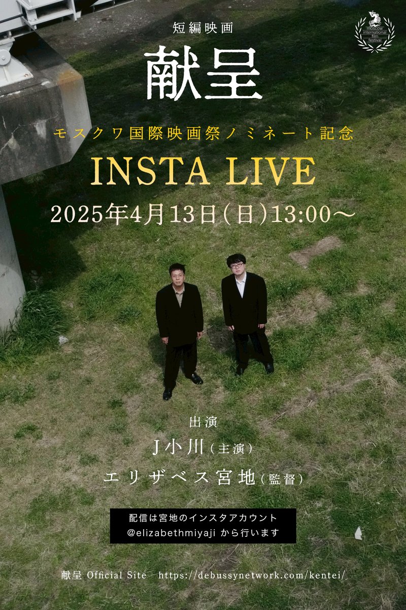 <a href="/nishizawahiroo/">西澤メロディ裕郎</a> <a href="/J_ogawa/">J小川</a> 明日13日(日)の13時から、Jさんとインスタライブさせて頂きます。

🎹献呈インスタライブ🎹
出演：J小川、宮地
配信アカウント：instagram.com/elizabethmiyaj…