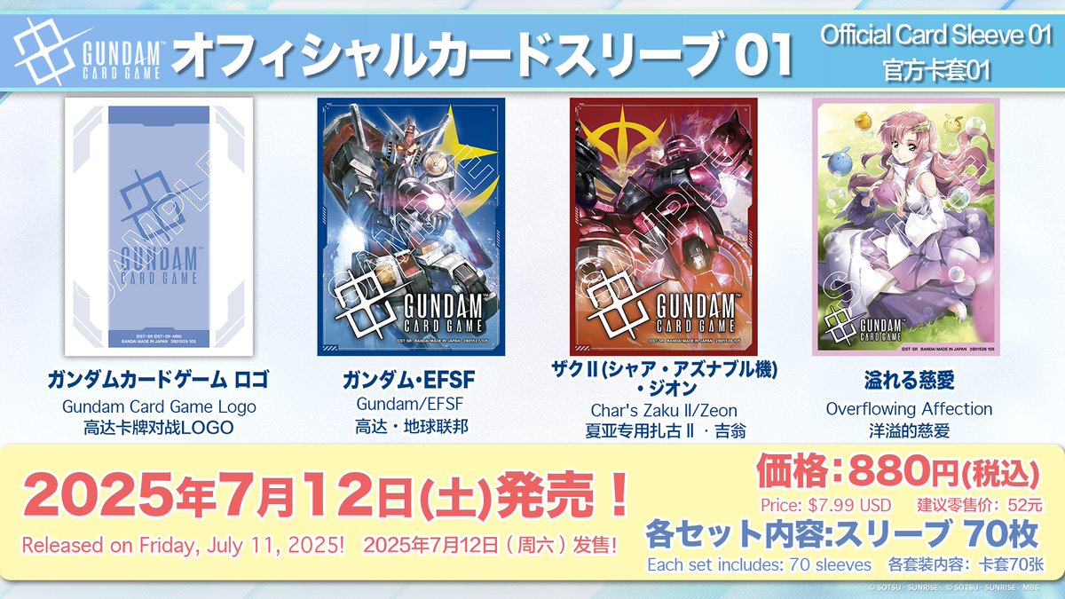 ガンダムカードゲーム　公式スリーブ Amazon | 【セット買い】バンダイ(BANDAI) ガンダムカードゲーム