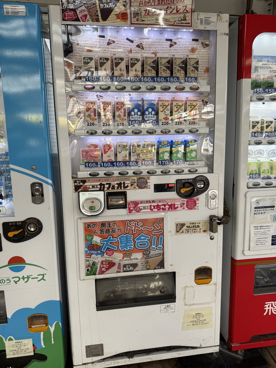 もう、牛乳もコーヒー牛乳も同じじゃない。自販機で５分も悩むなんて…