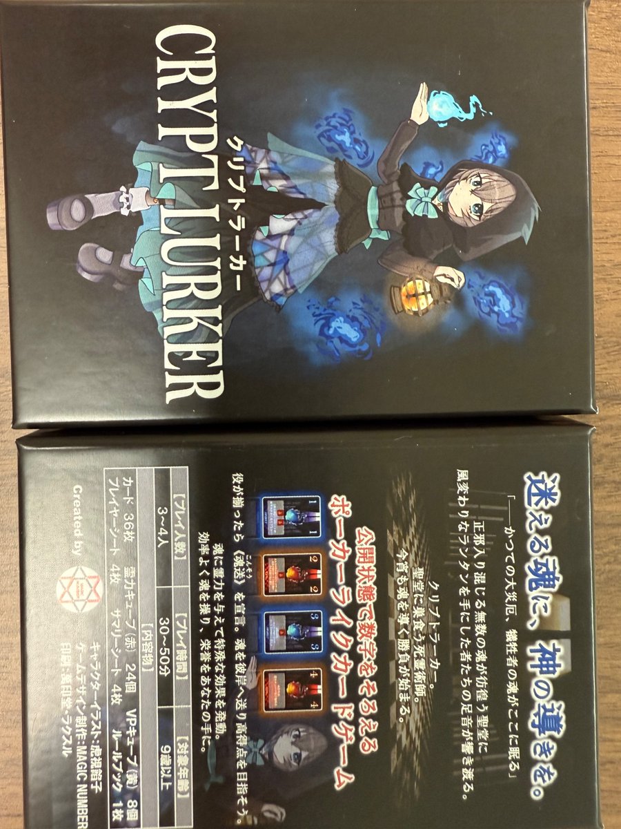 Belgae_RXD's tweet image. 可愛い箱が本体説もありますが、普通に他のカードゲームにも代用出来てありがたいです (/･ω･)/🃏