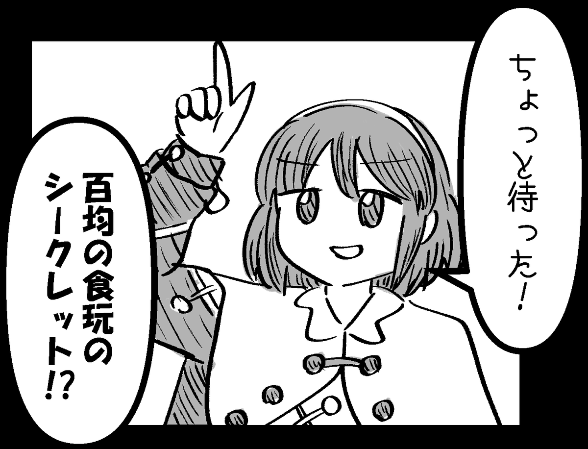 ちま 