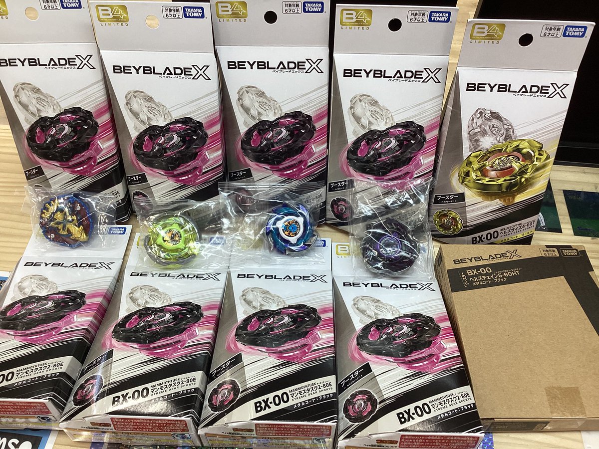 万代書店前橋店ですが #ベイブレードx 買取させていただきました