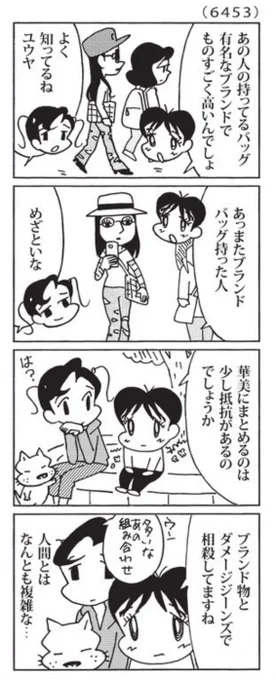最近の「ウチの場合は」

どうなんでしょうか。

@mainichi 
#毎日新聞夕刊 