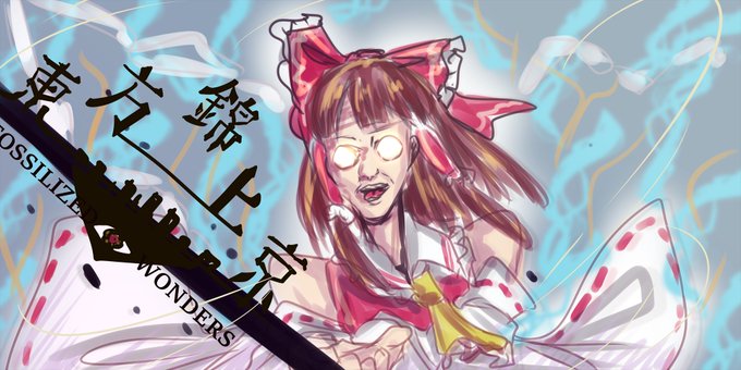 #東方錦上京
異変の力を以て敵に挑め 