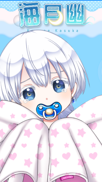 まだおはようしたくない…
#おはようVtuber #新人Vtuberだけど推されたい #新人Vtuberを発掘せよ #新人Vtuberお探しですか