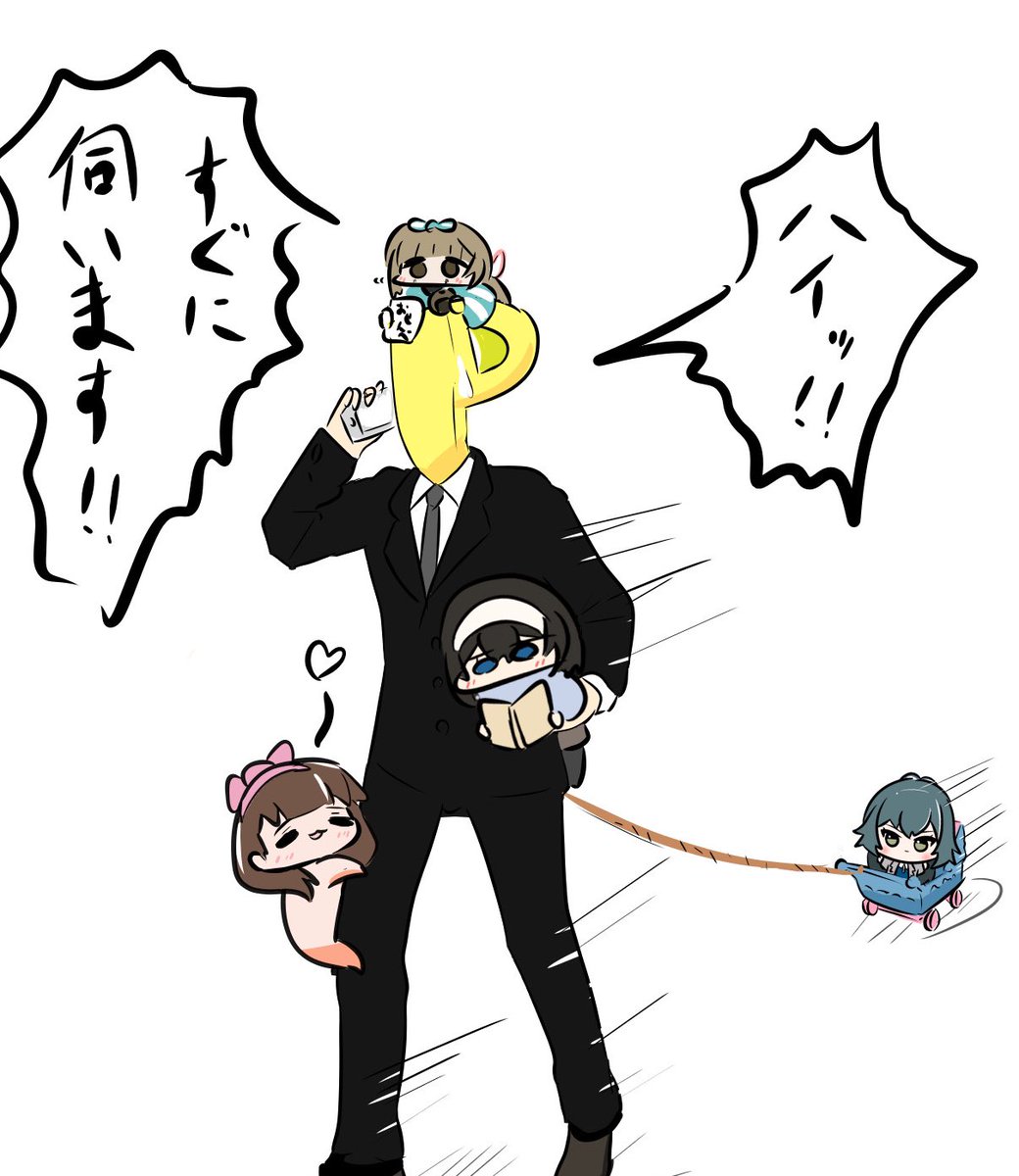 アイドルの送迎 