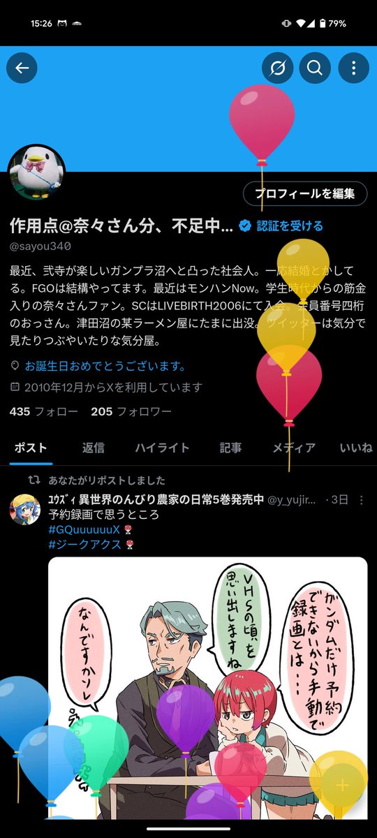 今年もこの日が来ました……………とうとう30代最後の年、いい加減落ち着けや俺…