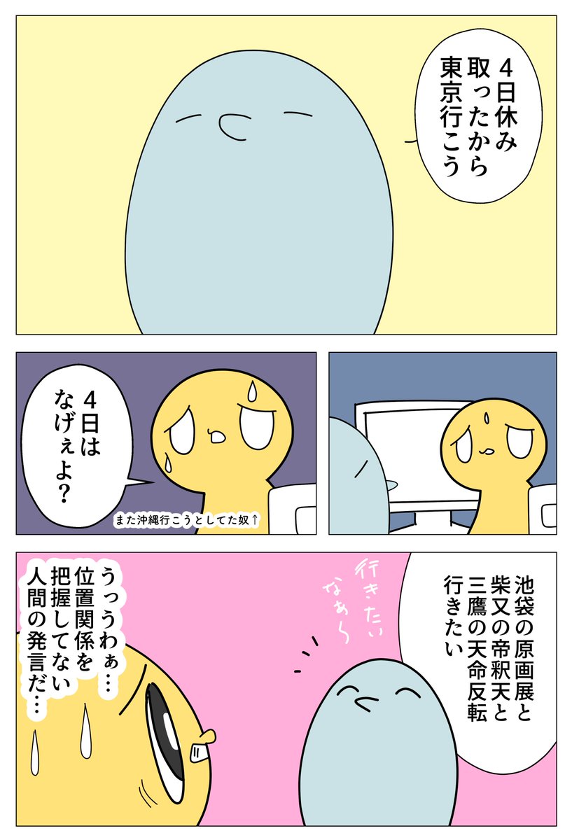 ド田舎パフェ太郎 #漫画 #ヒトモドキ日記 