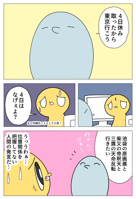ド田舎パフェ太郎 #漫画 #ヒトモドキ日記 