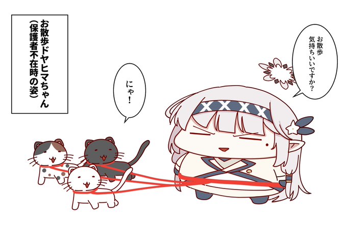 (-᷅ ∨ -᷄. )「この紐は何ですかねぇ…?」 