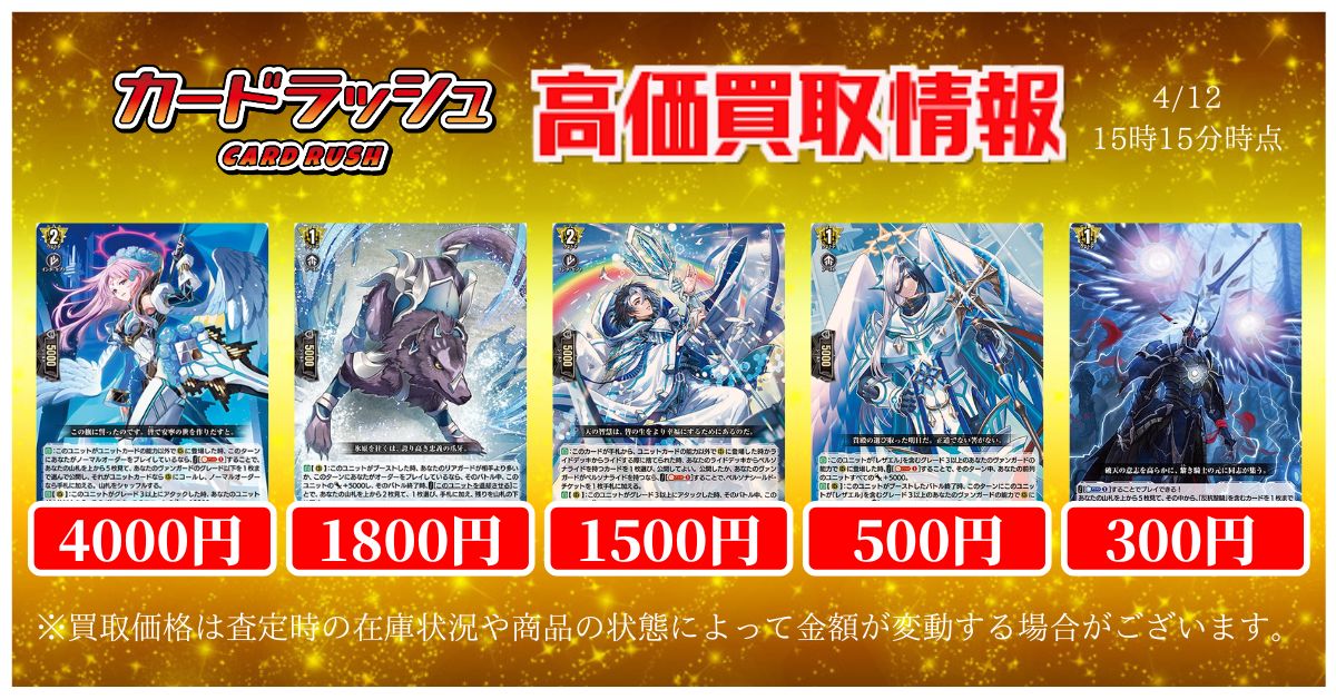ヴァンガード 🔥高価買取情報 🔥 陣頭の騎士テイスファルト ￥4000