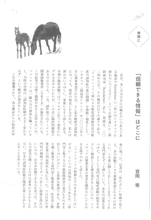 Paratheraps's tweet photo. 認知症医療とマスメディアのあり方、どちらも気にしています。 https://t.co/YxPTVpCtrX