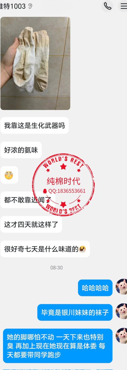 银川妹妹，脚臭堪称生化核弹！四天把雪白新袜子穿成黄泥巴，脚垢糊满，散发青春荷尔蒙的气息，闻一口魂儿都他妈飞了！实习刚开始，工作后可能就收摊不出了，且行且珍惜吧