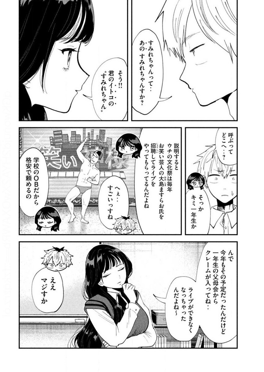 土曜日!!ヤンマガウェブ無料公開!!平成敗残兵すみれちゃん52話求められる女🌸 
うに仔とデート、桜井先輩登場🌟
https://t.co/1XGMUAx8fx #ヤンマガ感想 #平成敗残兵すみれちゃん 