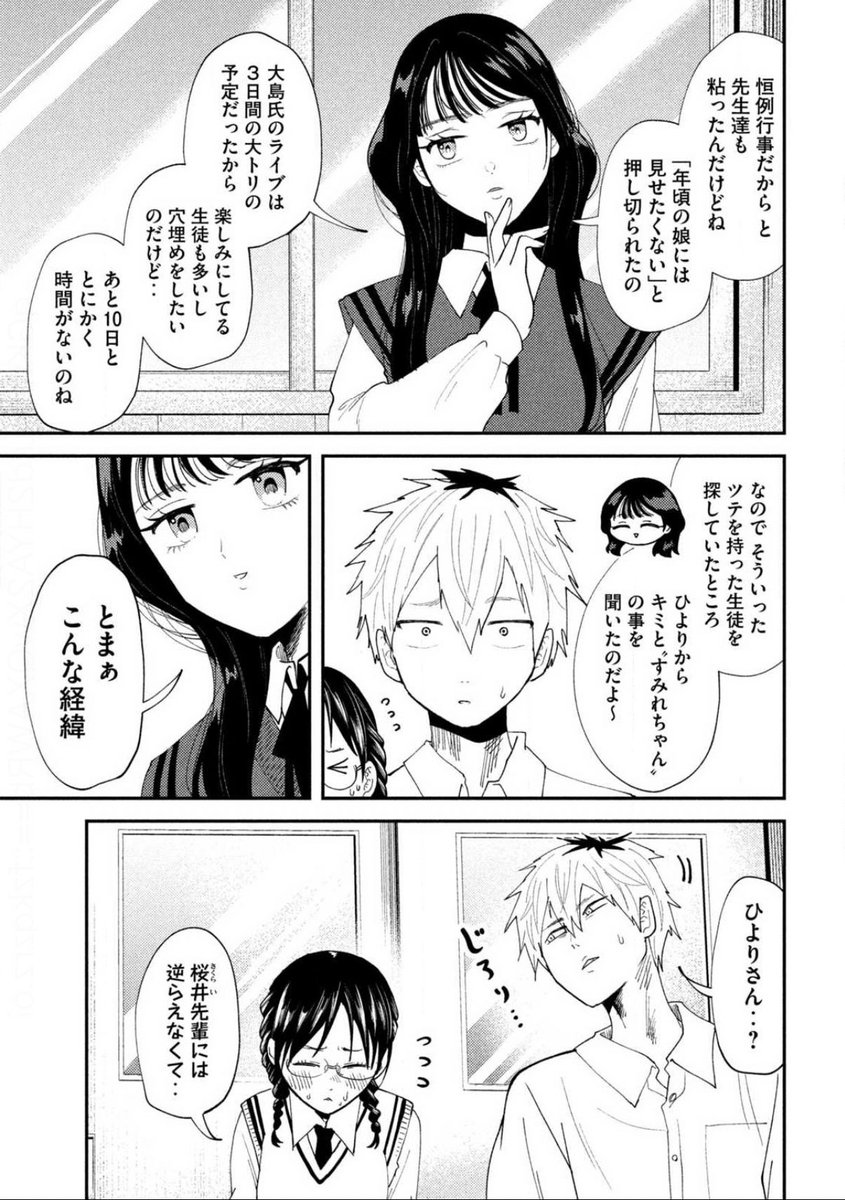 土曜日!!ヤンマガウェブ無料公開!!平成敗残兵すみれちゃん52話求められる女🌸 
うに仔とデート、桜井先輩登場🌟
https://t.co/1XGMUAx8fx #ヤンマガ感想 #平成敗残兵すみれちゃん 