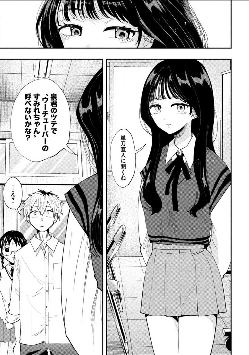 土曜日!!ヤンマガウェブ無料公開!!平成敗残兵すみれちゃん52話求められる女🌸 
うに仔とデート、桜井先輩登場🌟
https://t.co/1XGMUAx8fx #ヤンマガ感想 #平成敗残兵すみれちゃん 