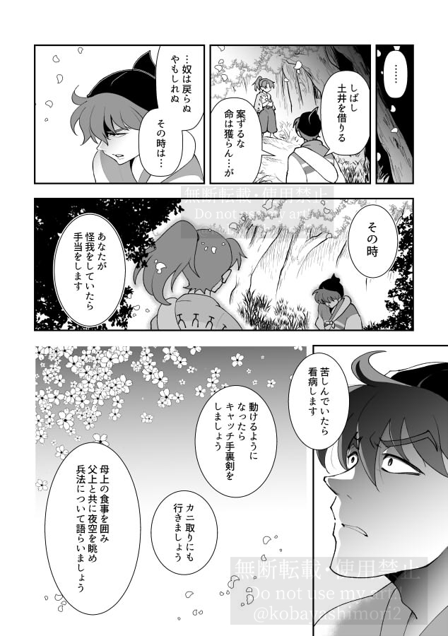 『先生、一緒に遊びましょう。』中(2/2) 