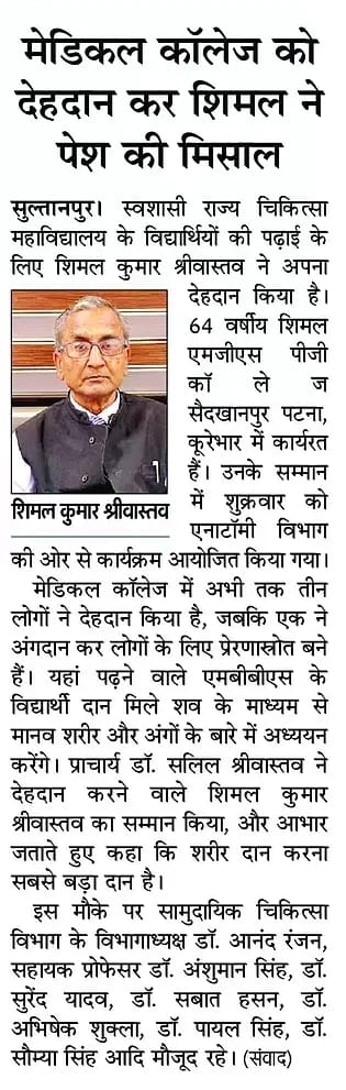 asmcsultanpur's tweet photo. https://t.co/Jl3yqbbnXc