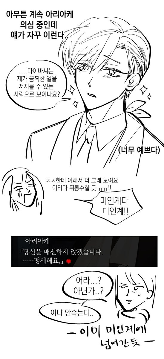 오오에 하는중 
(스포없음 
포타에는 스포있음
postype.com/@goaqjrj/post/…