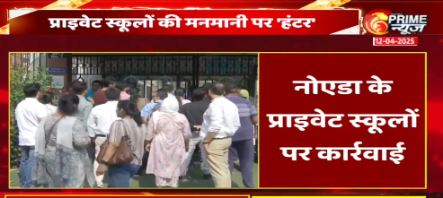 PrimeNewsInd's tweet photo. 🚨 बड़ी कार्रवाई
📍 नोएडा में जिला अधिकारी की सख्त कार्यवाही
💰 76 स्कूलों पर लगाया 1 लाख रुपये का जुर्माना
📈 फीस वृद्धि के मामले में 3 स्कूलों को नोटिस
📝 5% + CPI अतिरिक्त शुल्क वसूली पर लिया गया एक्शन
@dmgbnagar @noidapolice
#Noida #DistrictAction #FeeIncrease #Education #latestnews #BreakingNews #primenews