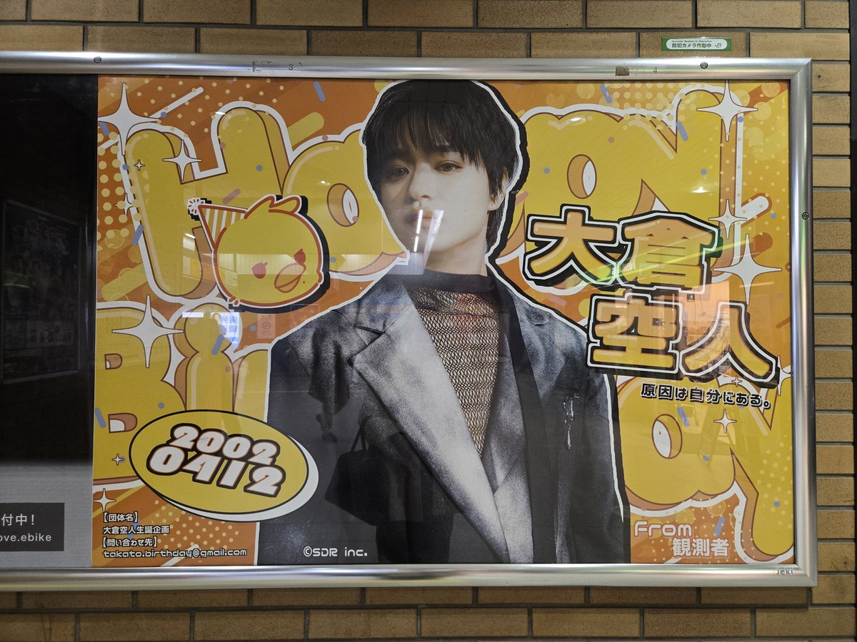 20180414y's tweet photo. ギャラリー行けなかったから渋谷恵比寿散歩してパネルと広告見てきた https://t.co/G8wI2kA8po