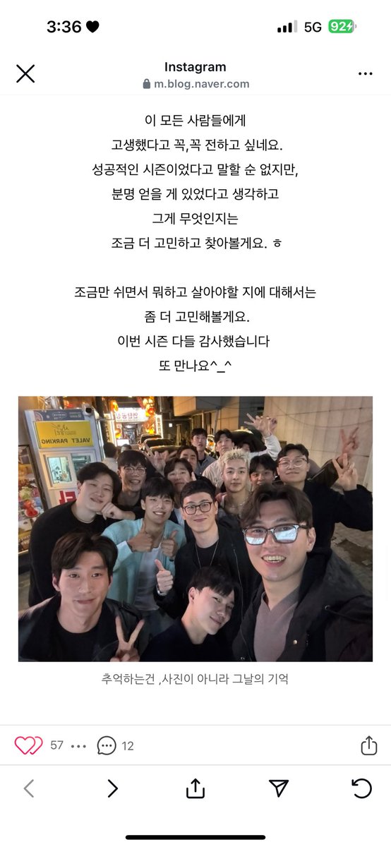 관희님 블로그 보고 나 지금 울어... 왜 내가 울어 누구보다 팀에 진심이었다고 나를 기억해달라고 말하는 거 같아서 너무너무 ㅠㅠㅠ 그냥 행복만 하시길 갓관희 종신디비💚