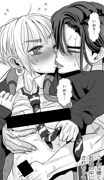 男同士のキス…( ◜ω◝)
画力あげていきてえぜちきしょう(੭ु'・ω・`)੭ु⁾⁾
今後着衣参考のトルソーが必要かしらね( ˘ω˘) 