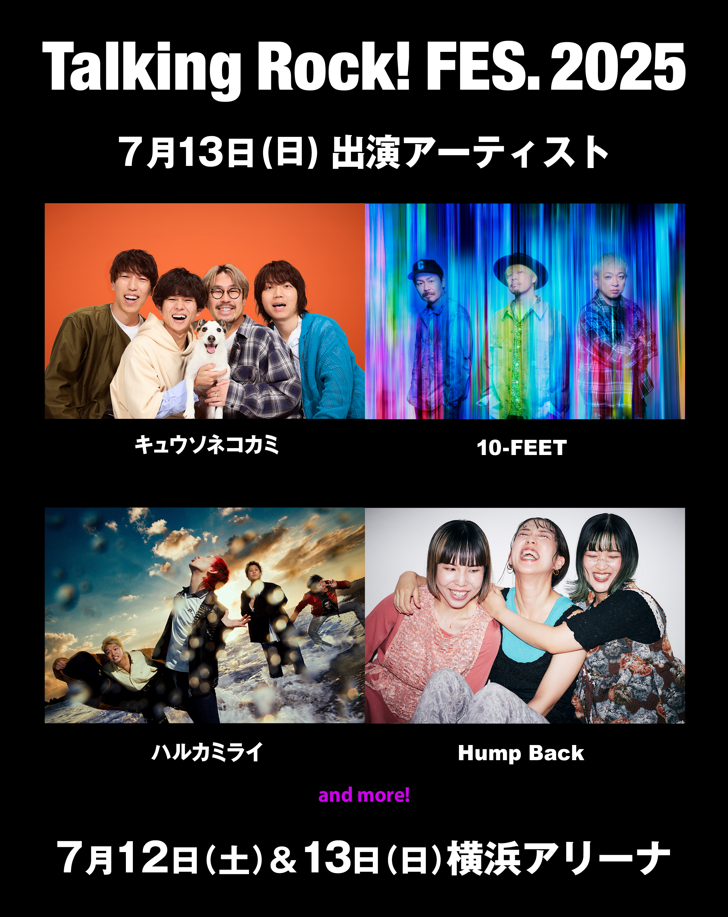 Talking Rock!/トーキングロック!編集部【Talking Rock! FES Talking Rock!/トーキングロック!編集部【Talking Rock! FES