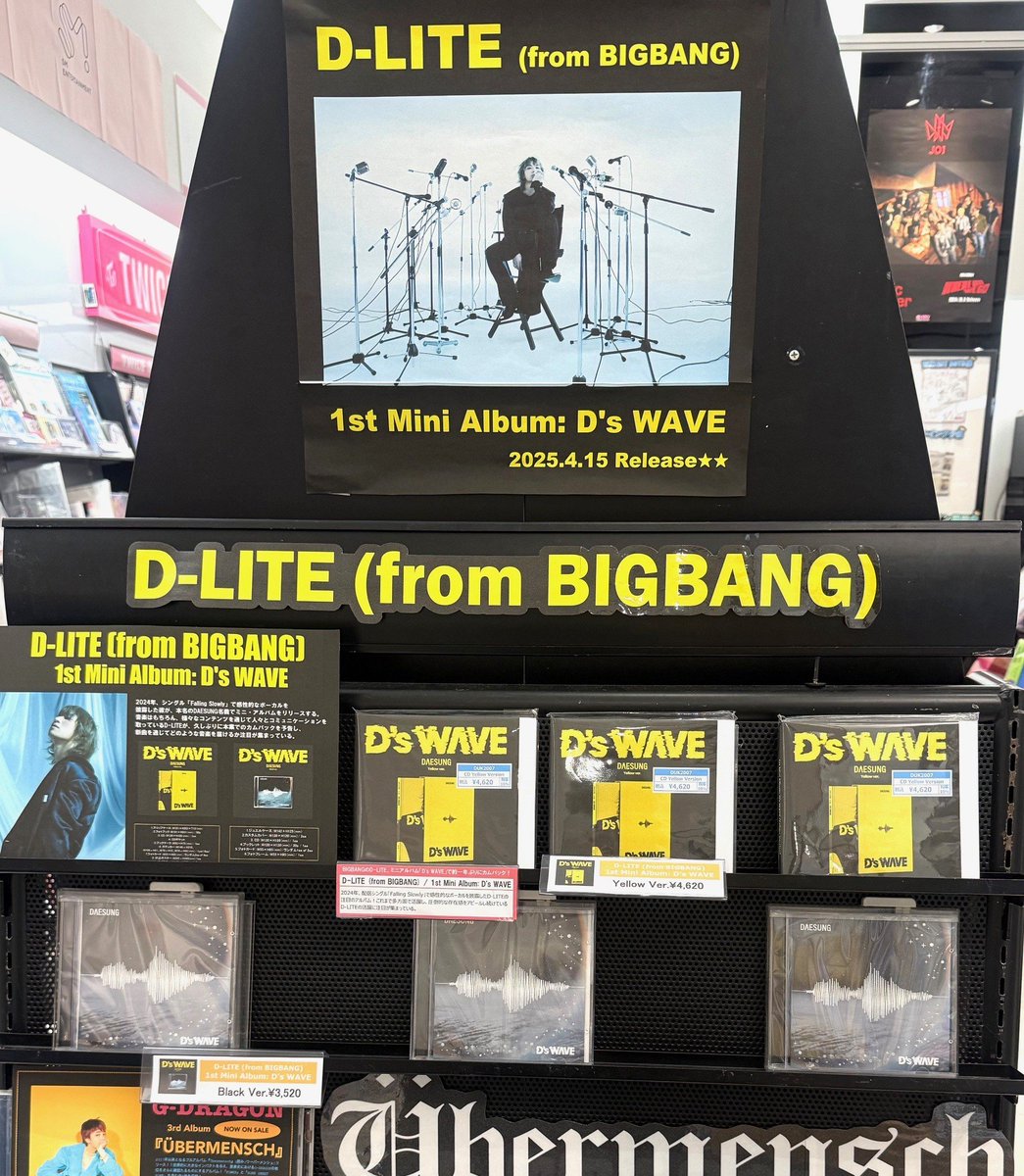 D-LITE(from #BIGBANG)】 1st Mini Album: D's WAVE、Yellow Ver.と