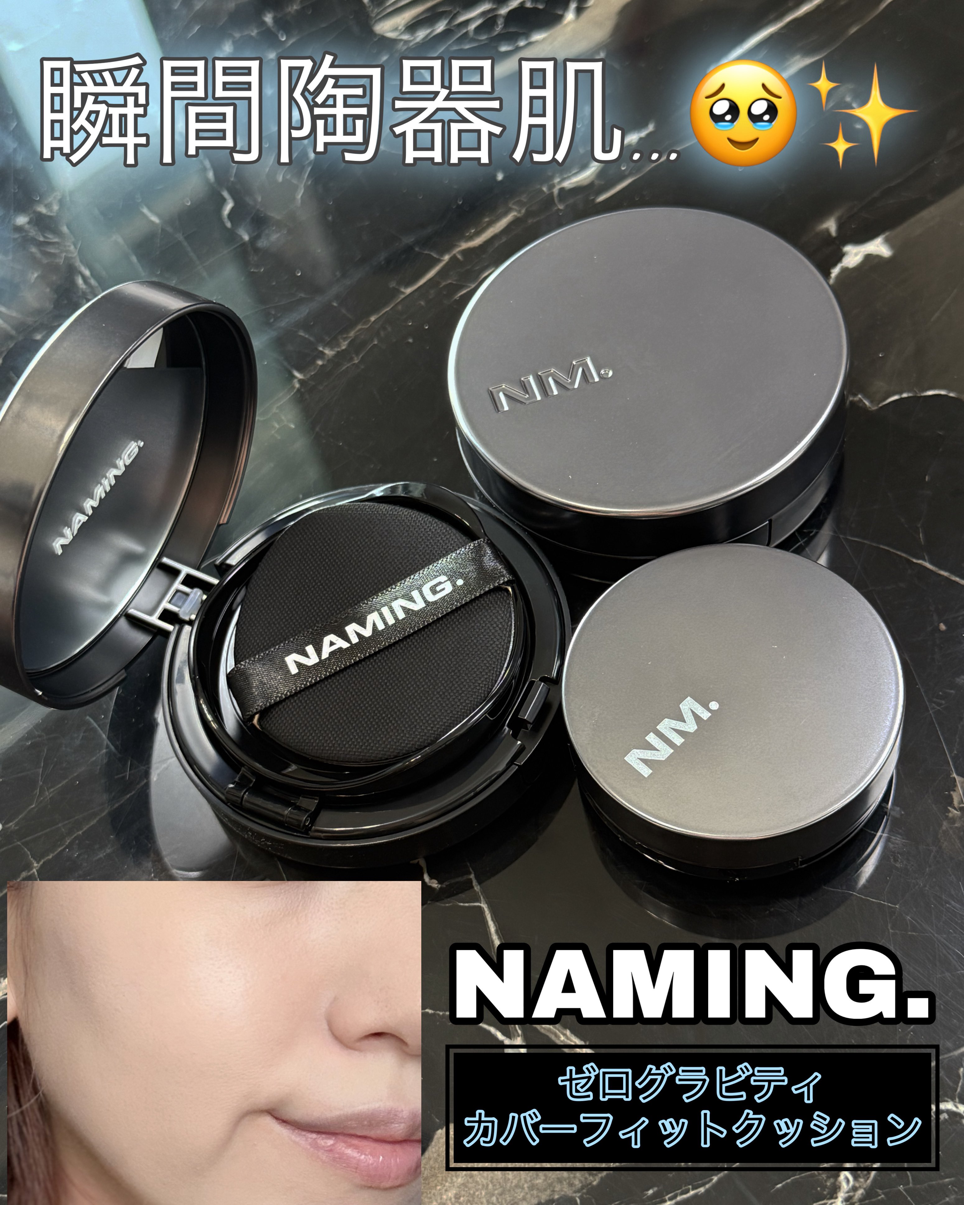 韓国発のコスメブランド「NAMING.（ネーミング）」人気