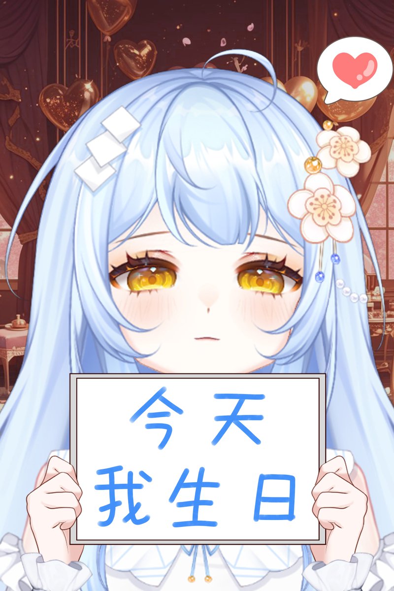 yukie_ouka's tweet photo. #今天我生日
#誕生日 https://t.co/ocwgiRpp4O