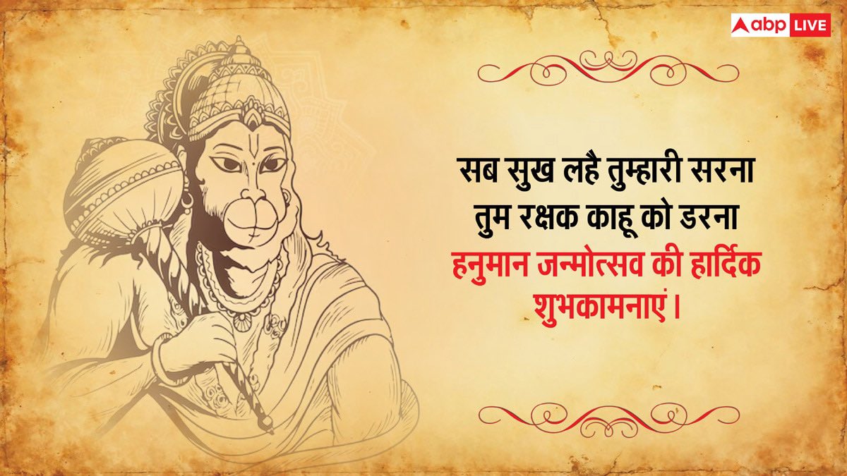 Jai Bajrangbali 🌺