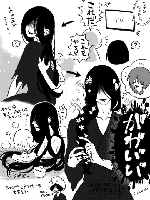 ※ハッピーラブ生活時空
這いばい男さんの長髪を愛でる
#文字化化_art #Homicipher_art 