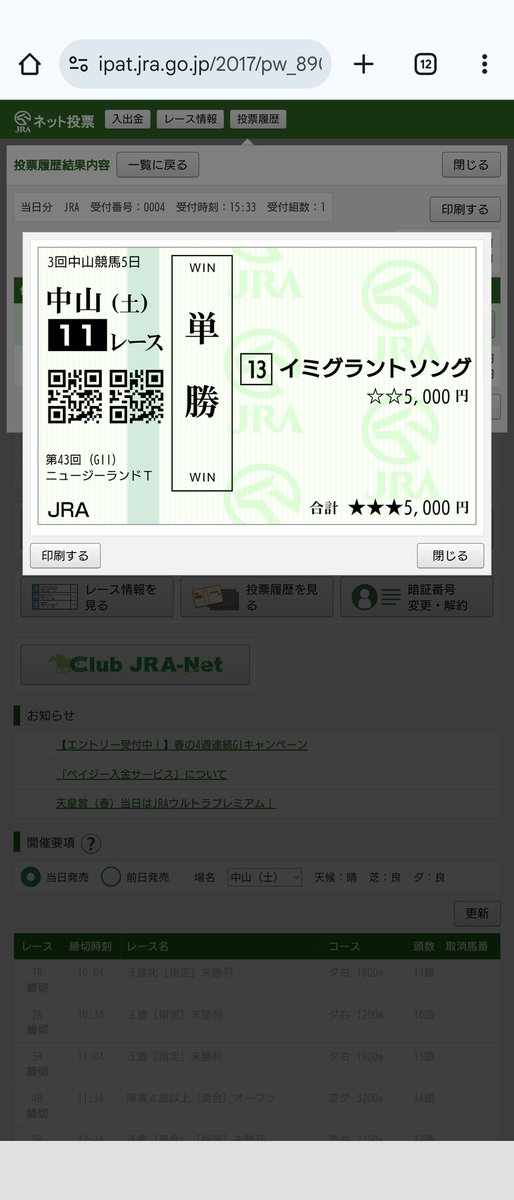 yukeyukeyukko's tweet photo. ナイス〜1点買い https://t.co/AnjFP7DuvE