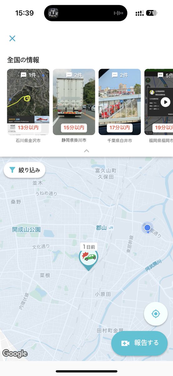 wa2_k_lab's tweet photo. NewsDigestってアプリどうなっとんねん
位置情報の取得精度ゴミだな

郡山駅の西にいるのに東におる

#NewsDigest 
#JX通信社 
#ゴミ https://t.co/0sPtxAbEoe
